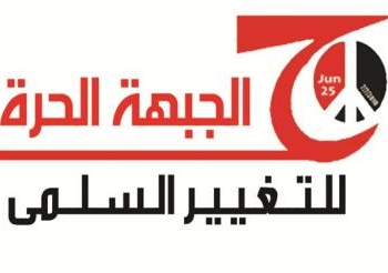 الحرة للتغيير السلمى تحمل الداخلية مسئولية القبض على ايمان احمد