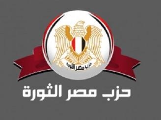 الامين العام لحزب مصر الثورة:احذروا أن يتحول يوم الغضب لثورةغضب حقيقية