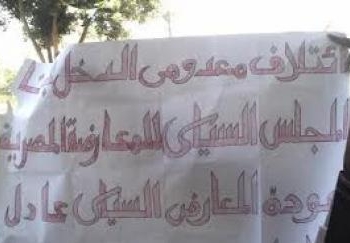معدومى الدخل  بالمنيا يحذر من عودة الامتيازات الاجنبية