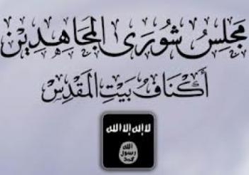 مجلس شورى المجاهدين: سنواصل الجهاد بغض النظر عن موقف مصر وحماس