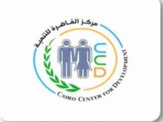القاهرة للتنمية يختتم تدريب الاعلاميين حول قضاياالمراة والتغطيةالصحفية