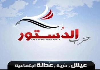 حزب الدستور:ما زال عمال مصر يحلمون بالعيش والحرية والعدالة الاجتماعية