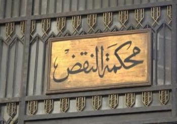 “النقض” تؤكد أحكام البراءة فى موقعة الجمل و ترفض الطعن