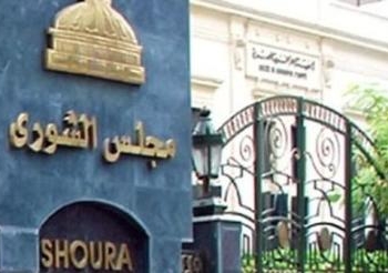 الشورى يوافق رسميا على تشكيل لجنة لبحث اسباب الفتنة الطائفية