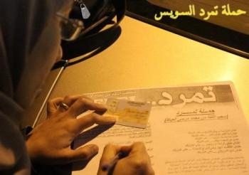 12 ألف توقيع لسحب الثقة من الرئيس مرسى بالسويس