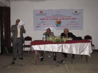 فى مؤتمر تحولات النص وواقع مابعد الثورة