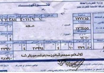 تغيير الأسكندرية تطلق حملتها لمقاطعة دفع فواتير الكهرباء