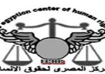 المصرى لحقوق الانسان يدعو مرسي لوقف هدم المؤسسات وحماية الامن القومى