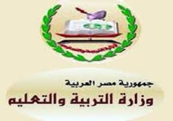 وزير التربية والتعليم يعتمد نتيجة أبنائنا في الخارج