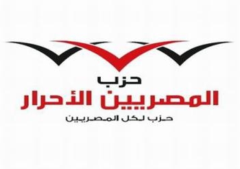 “المصريين الأحرار”: الحكومة عاجزة أمام “سد النهضة” الاثيوبي…