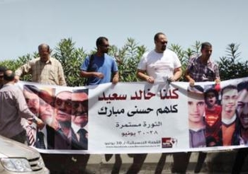 وقفة إعادة محاكمة قتلة خالد سعيد
