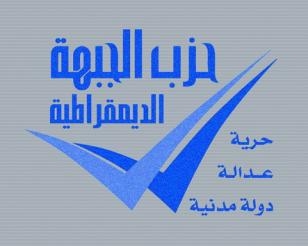 الجبهة : الدعوة للحوار غطاء لسوء إدارة ملف سد النهضة وتقاعس الرئاسة