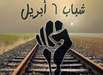 ابريل تعلن دعمها للجنة التنسيقية ليوم 30 يونيه