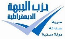 الجبهة يساند اعتصام المثقفين ويطالب باستقالة الوزير