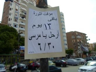 مؤقت الثورة في شوارع السويس لحساب المتبقى لرحيل مرسى