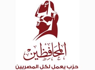 فى بيان لحزب (المحافظين) : حركة المحافظين الجديدة تمثل تحدياً