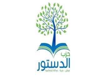 استمرار اجتماعات اللجنة التنسيقية بالسويس بمقر حزب الدستور