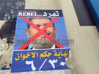 بوسترات فى شوارع السويس تعلن نهاية حكم الاخوان