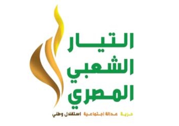 التيار الشعبي بكفرالشيخ يدين اعتداءات الاخوان على محمد الشابوري
