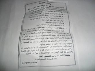 بيان لتمرد : موعدنا الأحد 30 يونيو لتصحيح المسار