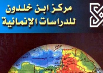 ابن خلدون :” إعتذار الرئيس عن أخطائه أمر طبيعى.ولا يعفيه من المسؤلية “