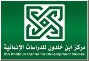“حدود الظلام” ضيف افتتاح فاعليات مبادرة دعم الإعلاميين الجدد