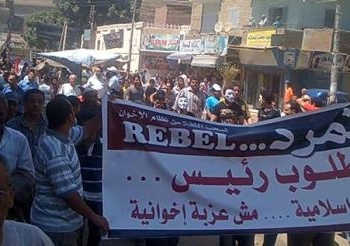 تظاهرات “البلكونات ” تبدأ بالمنيا وسط مسيرات للقوي السياسية