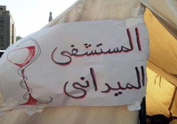 أنشاء مستشفي ميداني بميدان سيدي جابر