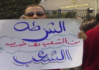 الشعب والشرطة يهتفون بسقوط النظام في الأسكندرية