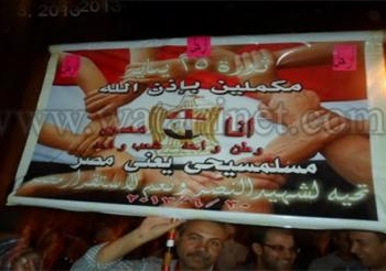 مسيرة ليلية لثوار السويس تطالب باسقاط النظام