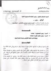 الفضالى: بيان المحكمة الدستورية غير صحيح