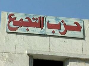 حزب التجمع :مع موجة الاستقالات الوزارية لم يبق أمام مرسى سوى الرحيل