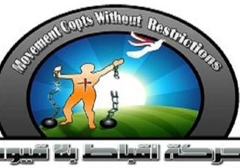 “أقباط بلا قيود”: الشعب لن يتراجع أمام التهديدات ولن نتخلى عن سلميتنا