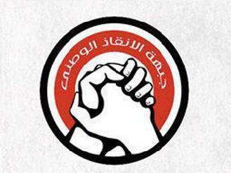 الانقاذ الوطنى تهنأ الشعب المصرى: