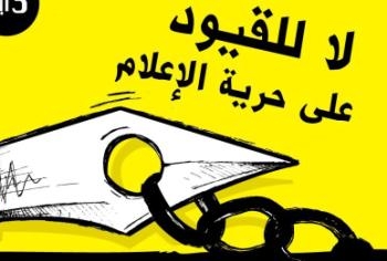 منظمات حقوقية ترفض إغلاق القنوات الإسلامية والقبض على  العاملين فيها
