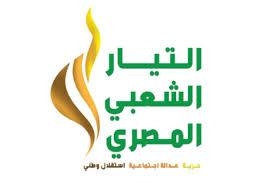 غرفة عمليات التيار الشعبى:الإخوان يهددون بحرق محلات أقباط المنياالليلة
