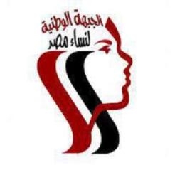 بعد غد : مؤتمر صحفى للجبهة الوطنية لنساء مصر للتأكيد على دور المرأة