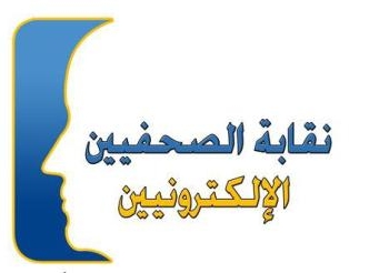 الصحفيين الإلكترونيين: “عاصم” رابع شهداء الصحافة بعد الثورة