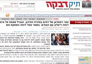 دبكا: اشتباكات متوقعة مع الأخوان في سيناء