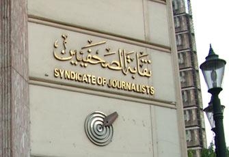 نقابة الصحفيين:الرئيس وعد بإلغاء مادة “إهانة الرئيس”من قانون العقوبات