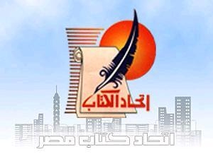 رسالة من اتحاد كتاب مصر للرئيس المؤقت عدلي منصور