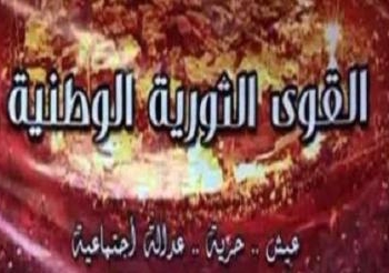 القوى الثورية بالسويس تجتمع لوضع مشروع البيان التأسيسي للتنسيقية