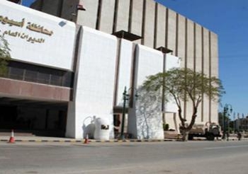 شباب الوفد بأسيوط : يرشح عدة شخصيات لمنصب محافظ أسيوط .