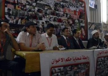 غداً بحزب التجمع:مؤتمر صحفى  لرابطة ضحايا حكم الإخوان