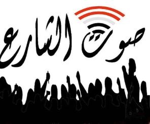 حركة صوت الشارع بالسويس تحذر من مؤامرة هدفها خلق فوضى