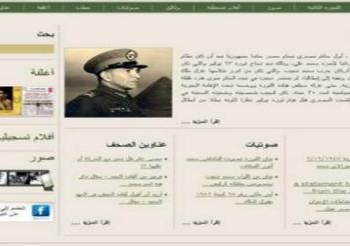 إحتفاءا بذكرى ثورة يوليو: مكتبة الأسكندرية تطلق موقع الرئيس محمد نجيب
