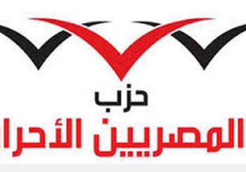 المصريين الأحرار يقيم إفطاراً جماعياً لنساء منطقة الحيتية اليوم