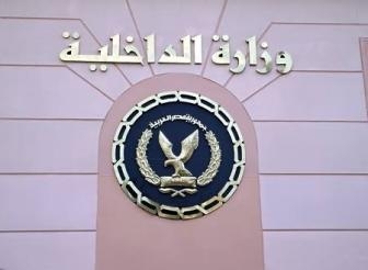 الداخلية : جماعة الإخوان أبت أن تمر مظاهرات الأمس بسلام وسعت لإفساده