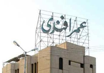 بأمر الإدارية العليا الدولة تسترد عمر أفندى
