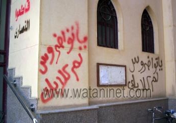 قاطعوا النصارى ..مصر اسلاميه.. فى مظاهرات بالدرجات البخاريه